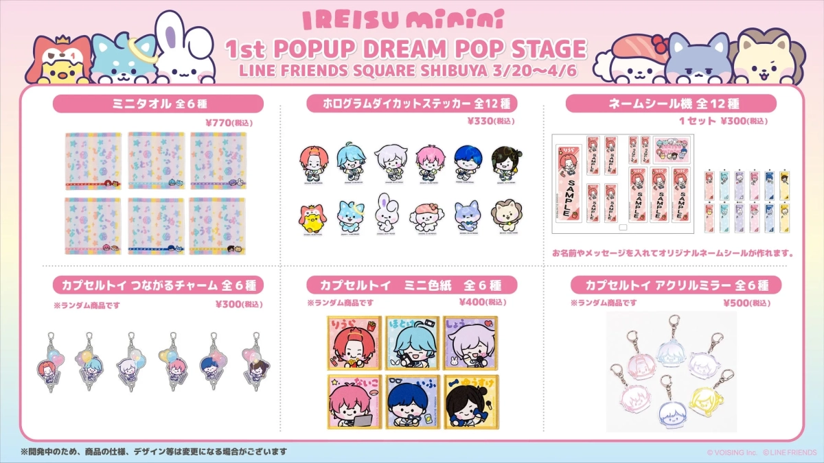 IREISU minimini POPUP グッズ