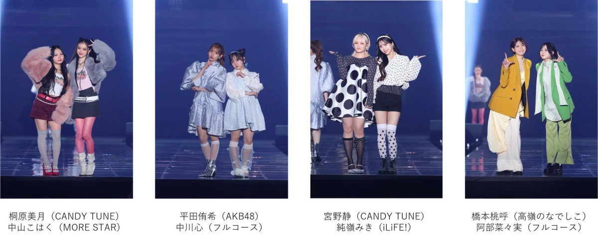 ペアランウェイのアイドルたち