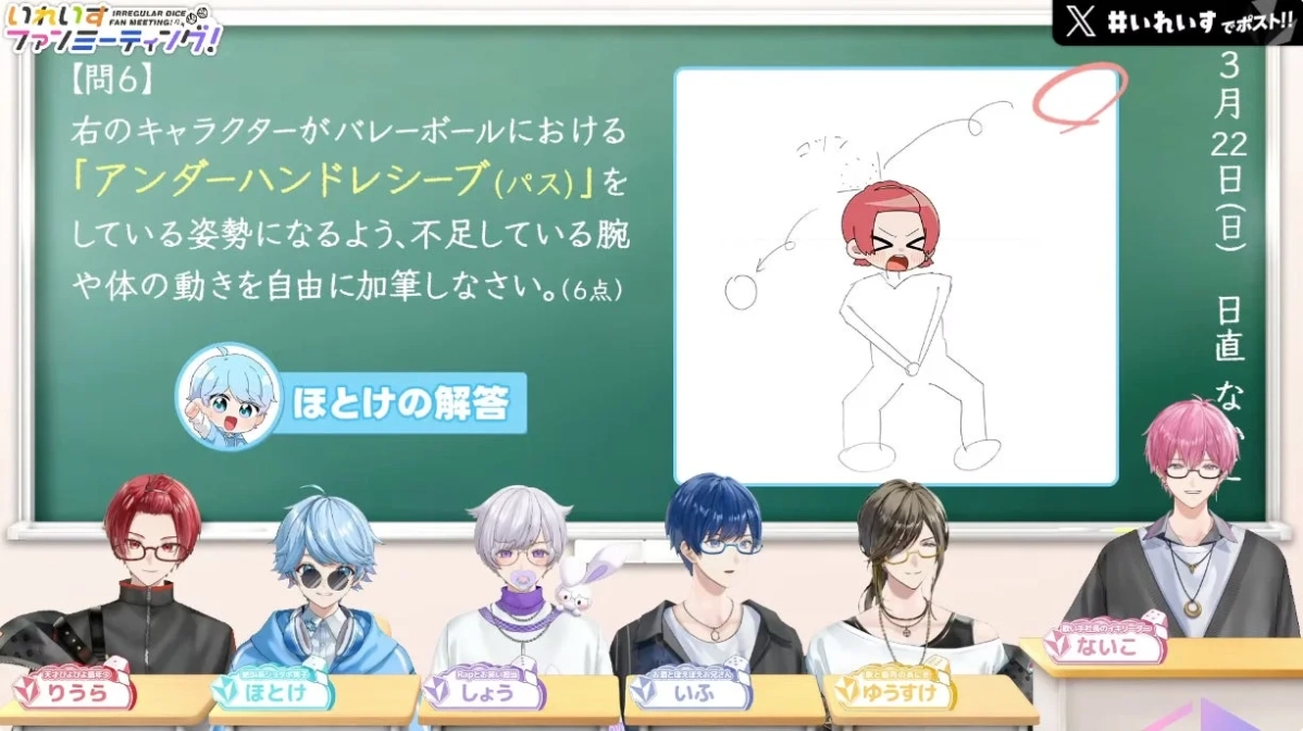 ガチ学力テストに挑戦するいれいすメンバー