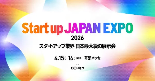 Start up JAPAN EXPO 2026の告知ポスター