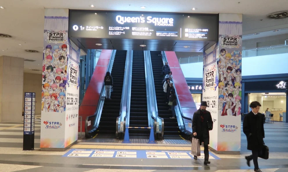 横浜クイーンズスクエアのSTPR Family Festival広告