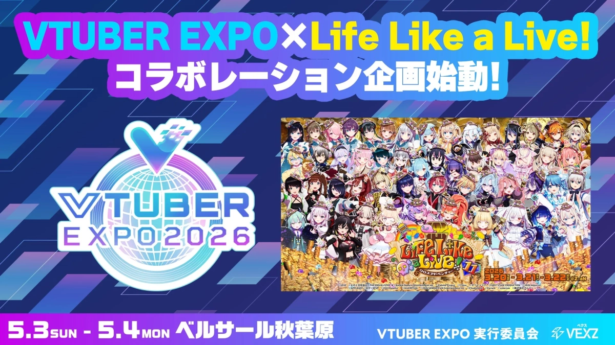 VTUBER EXPO×Life Like a Live! コラボレーション企画始動！ VTUBER EXPO 2026 5.3 SUN - 5.4 MON ベルサール秋葉原 VTUBER EXPO 実行委員会 VEXZ Life Like a Live!! クロスアドベンチャー 2026 3.20 THU - 3.21 FRI - 3.22 SAT @Z-IN