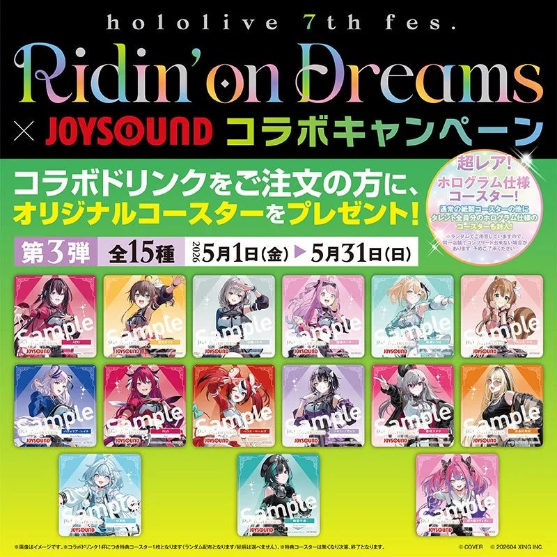 オリジナルコースター第3弾