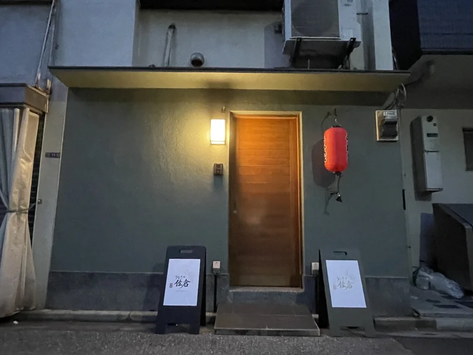 うなぎの佐倉 向島店外観