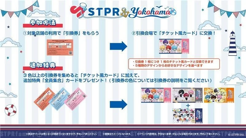 チケット風カード交換方法