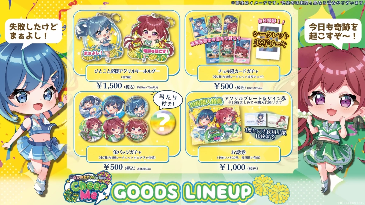 うれん!! Mini Live Cheer Me GOODS LINEUP