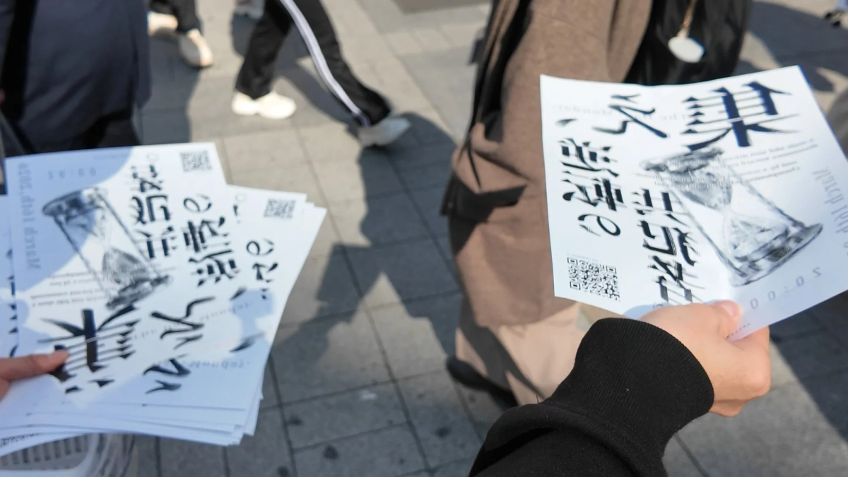 クロノヴァビラ配り風景