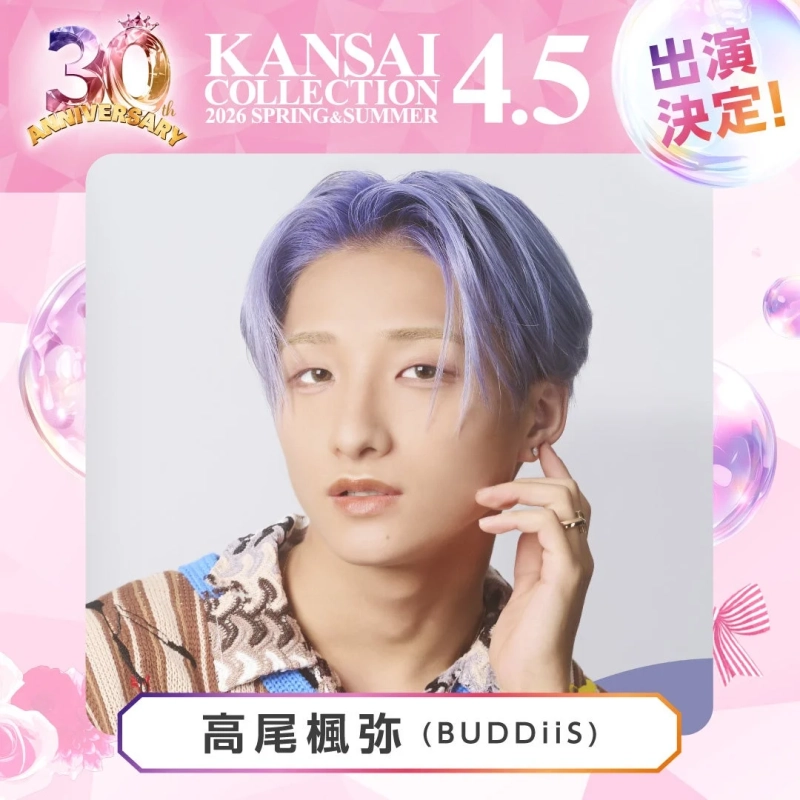 高尾楓弥 (BUDDiiS)