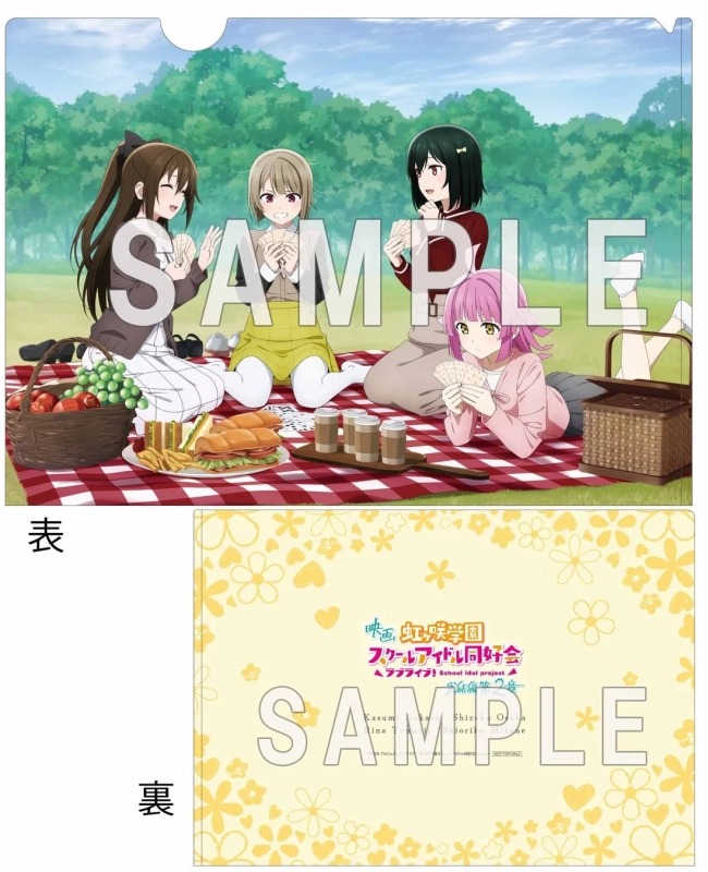 描きおろしイラスト使用A4 クリアファイル (1年生ver.)