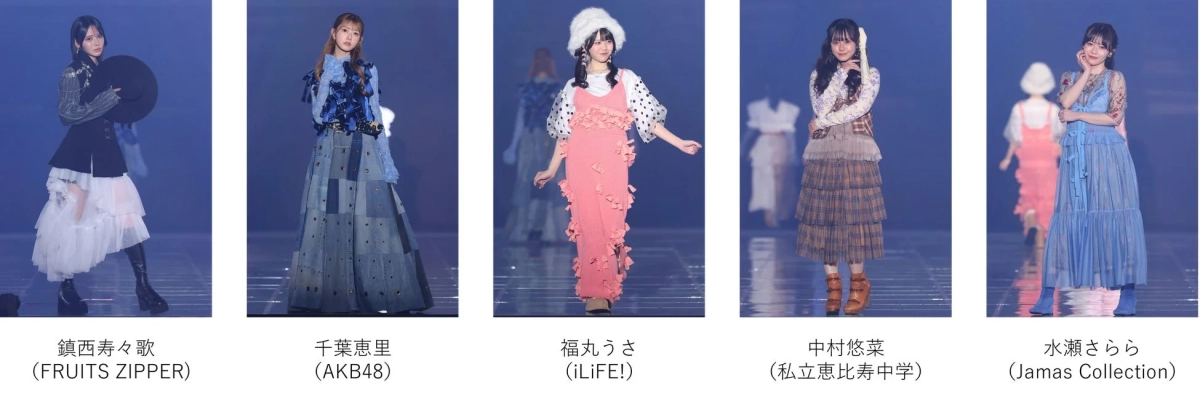 個性的な衣装でランウェイを歩くアイドルたち