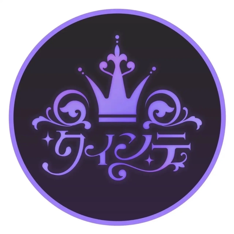 紫色の王冠と「ヴィンテ」の文字がデザインされた円形のロゴです。黒い背景に光る紫色のモチーフが、高貴で神秘的な印象を与えています。