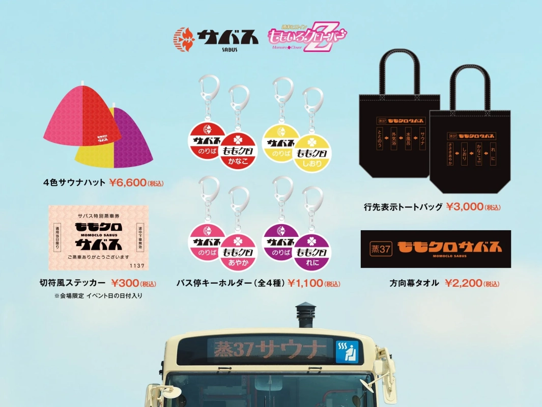 ももクロサバスコラボグッズ