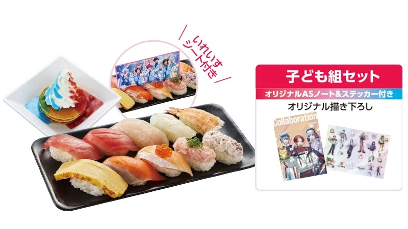 子ども組セットの寿司とパンケーキ