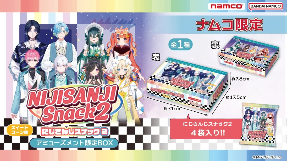 ナムコ限定 にじさんじスナック2 アミューズメント限定BOX