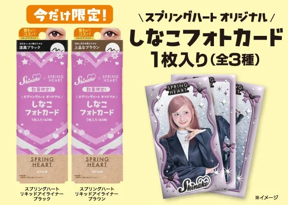 スプリングハートシリーズ