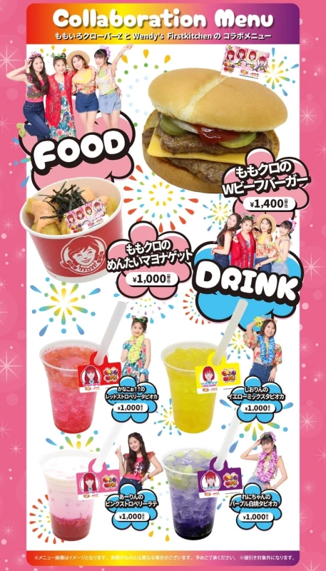 ももいろクローバーZとWendy's Firstkitchenのコラボメニュー