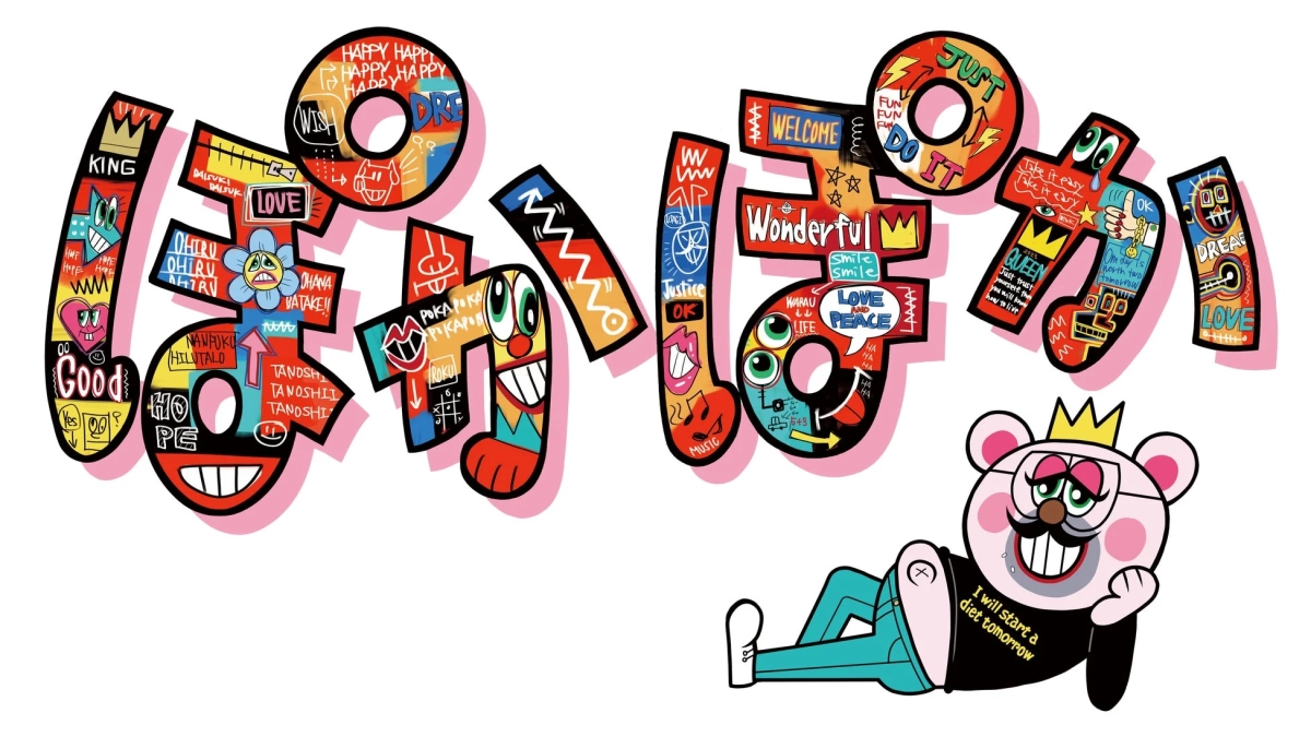 まんぷく昼太郎