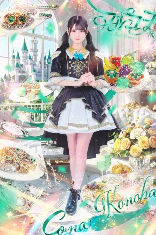 豪華なドレスを着た小葉こな