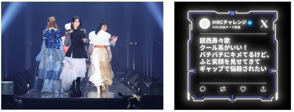 ランウェイを歩く鎮西寿々歌さん