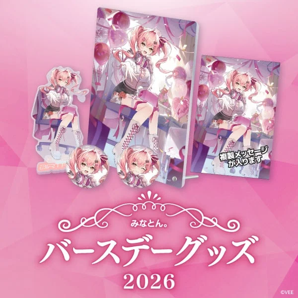 みなとん。バースデーグッズ2026