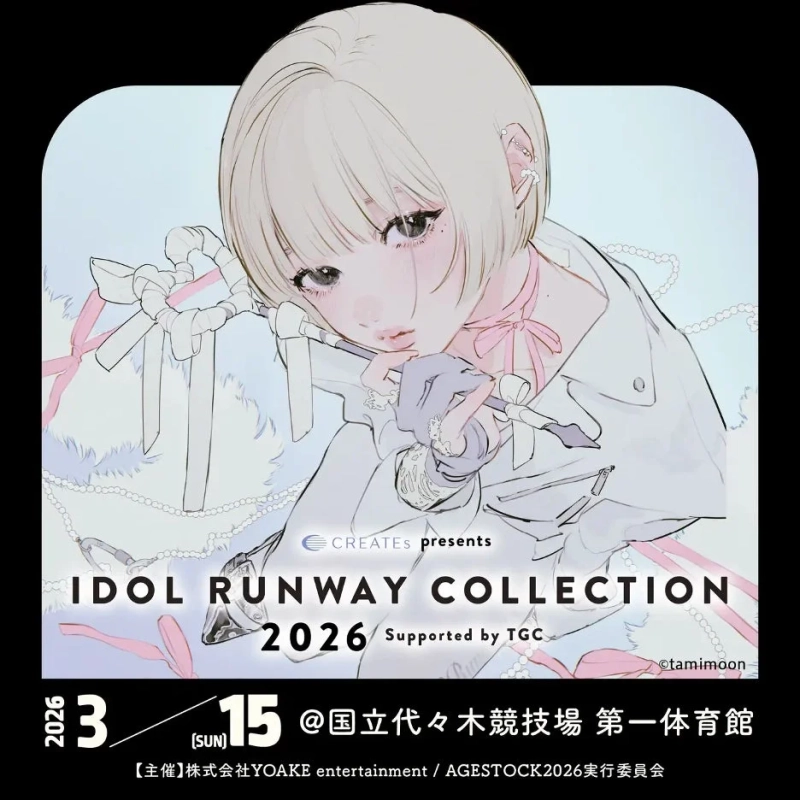 IDOL RUNWAY COLLECTION 2026 イベント告知