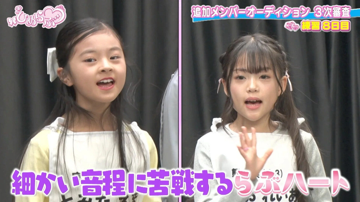 らぶハートチームのレッスン風景