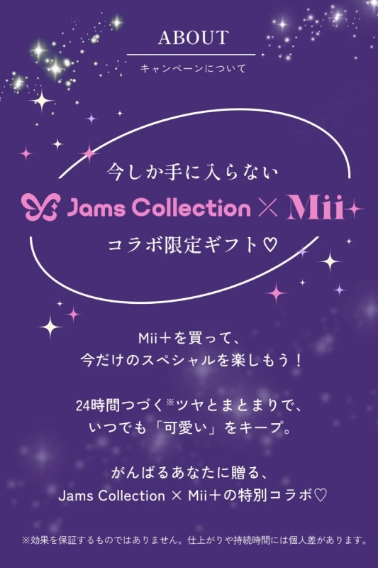 キャンペーンについて