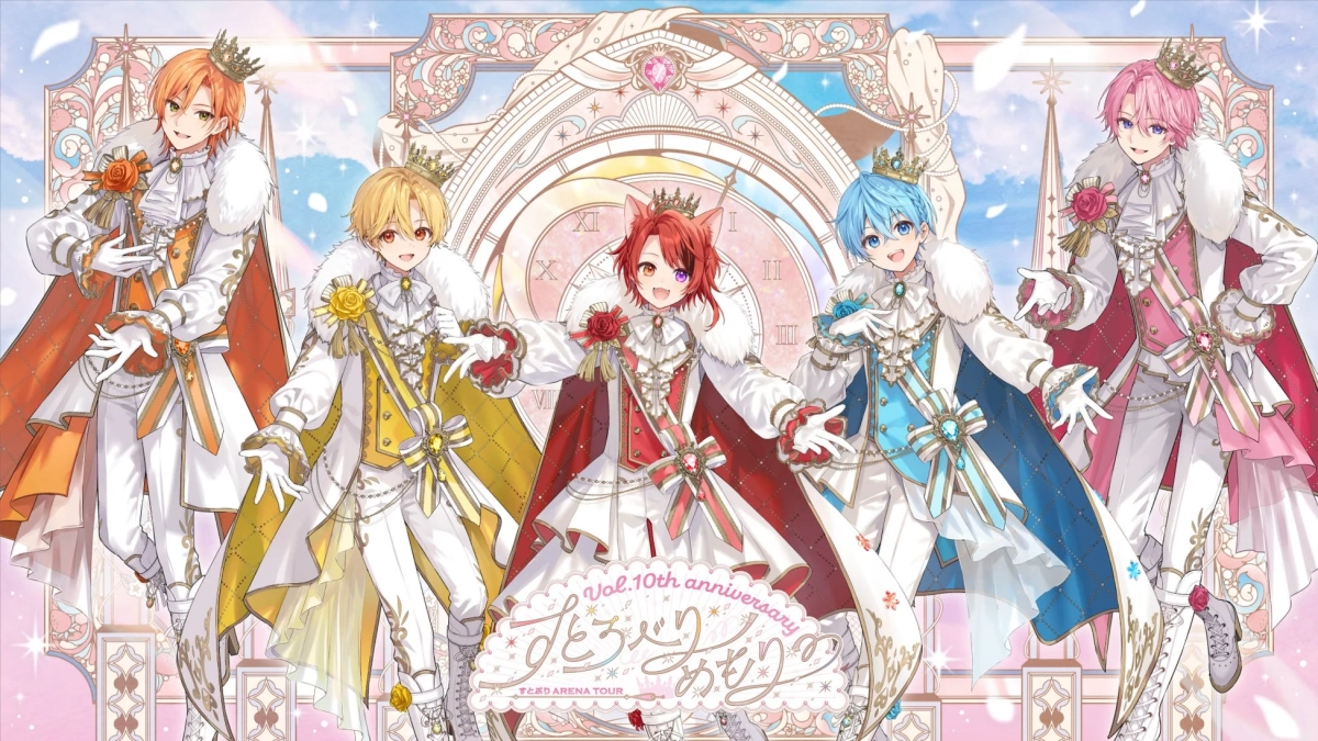 すとぷり10周年記念アリーナツアー