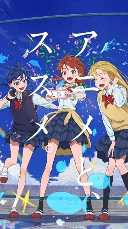 女子学生3人がスマートフォンを持ち、海中を思わせる背景で笑顔を見せるイラスト