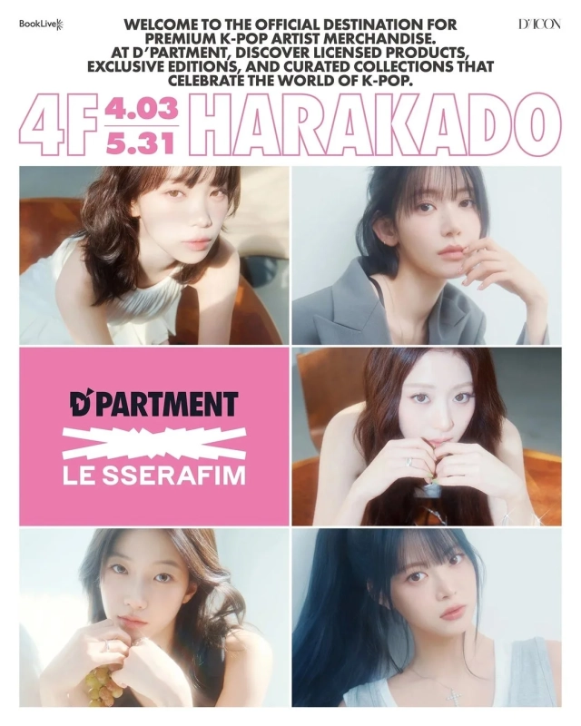 K-POPグループLE SSERAFIMの公式グッズイベント「D'PARTMENT」の告知画像です。