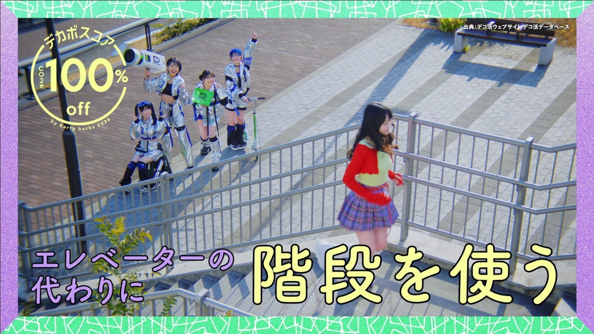 エレベーターの代わりに階段を使う女の子