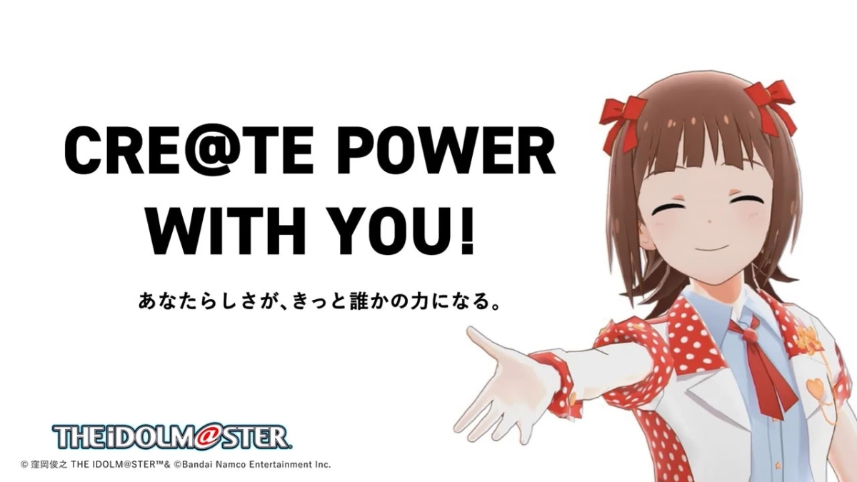 CRE@TE POWER WITH YOU! あなたらしさが、きっと誰かの力になる。