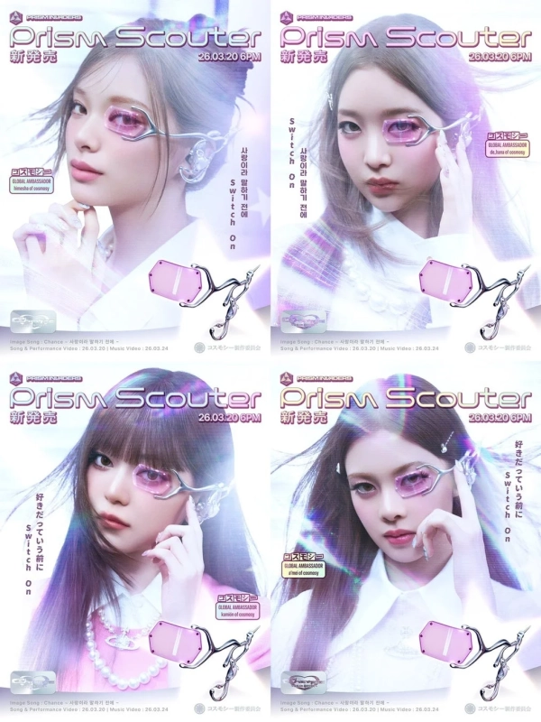 未来的なアイウェアを着用した4人の女性のプロモーションポスター