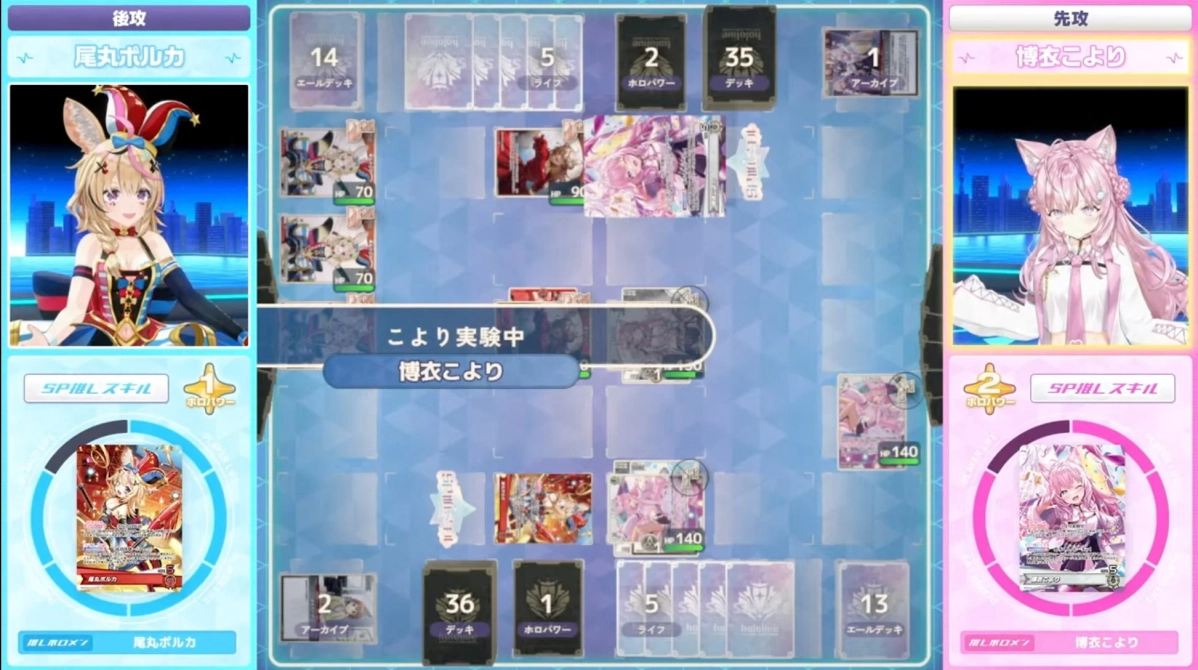 尾丸ポルカと博衣こよりの対戦画面