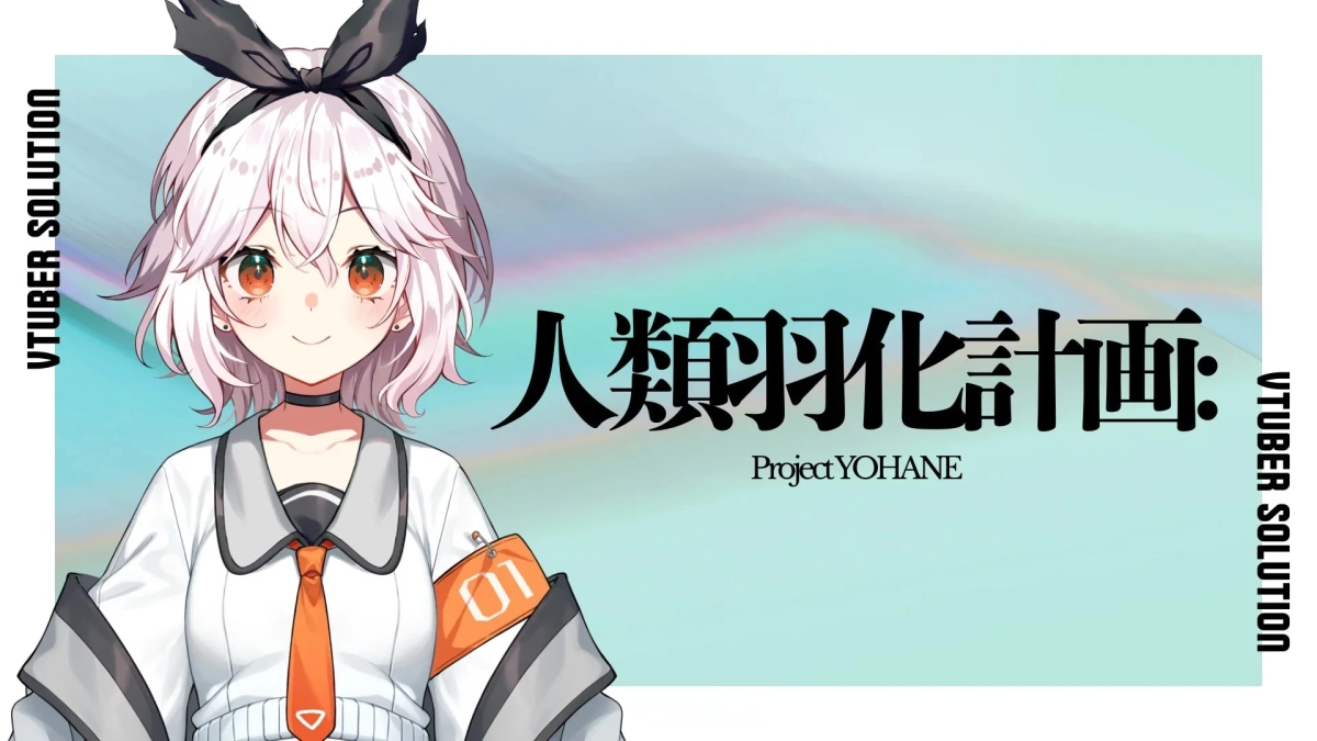 白い髪とオレンジ色の瞳を持つ可愛らしいアニメキャラクターが描かれた画像です。