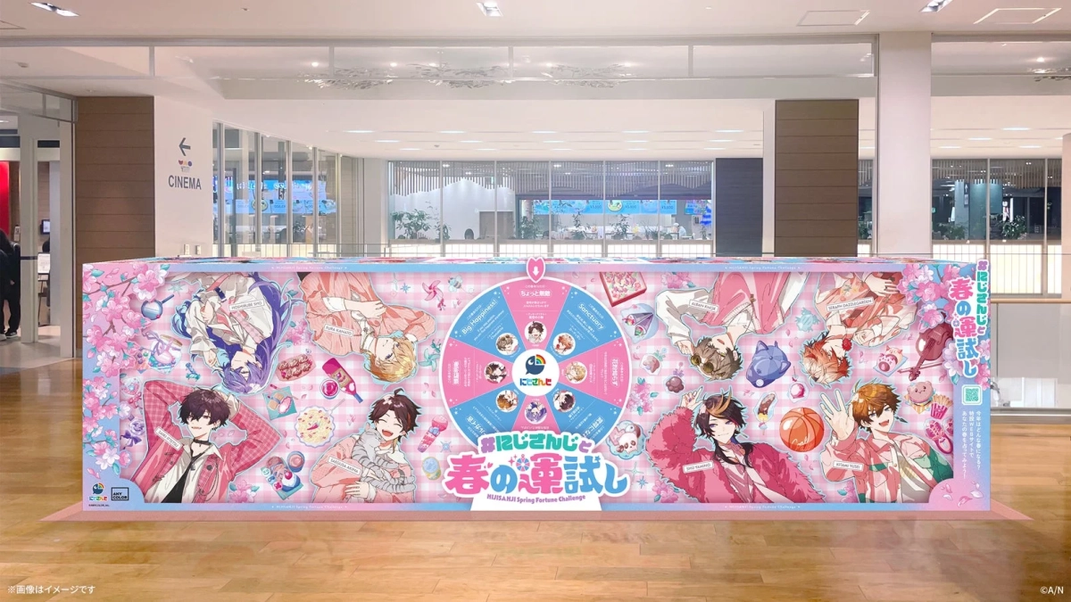 にじさんじと春の運試し