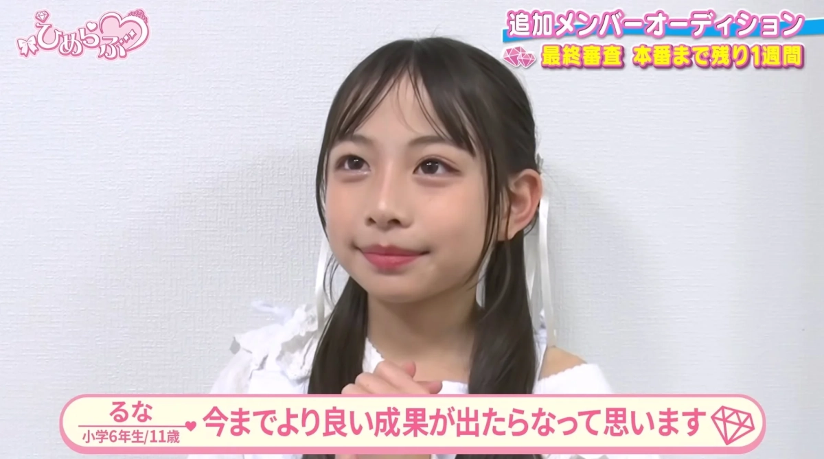 最終審査への決意を語るるなさん