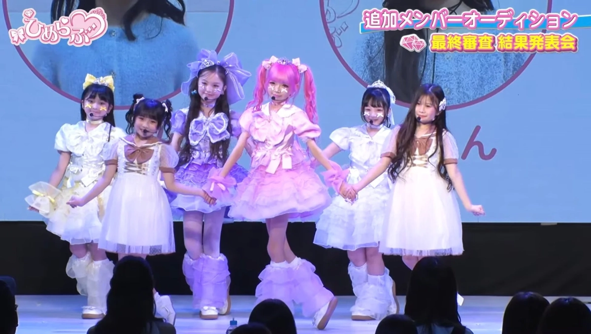 ひめらぶっ 追加メンバーオーディション 最終審査結果発表会