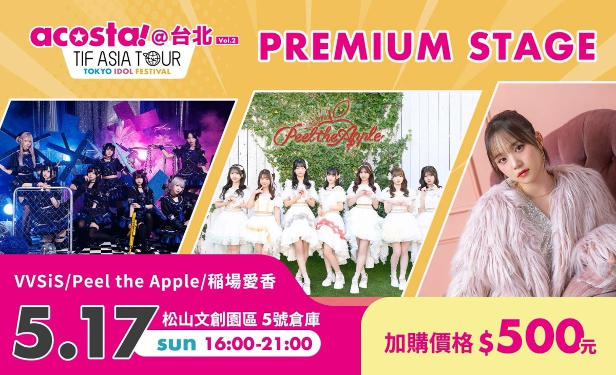 TIF ASIA TOUR × acosta!@台北