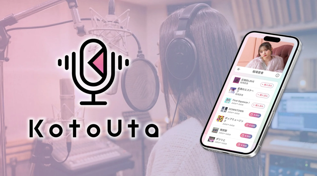 スタジオで収録する様子とKotoUtaアプリの画面