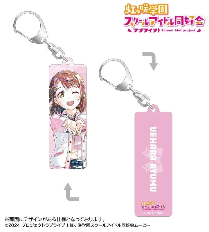 描き下ろし 上原歩夢 ミラクル STAY TUNE！ Ani-Art ホログラムスティックアクリルキーホルダー