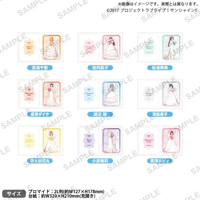 ラブライブ！サンシャイン!! スペシャルビッグブロマイド Anniversary Bride ver.