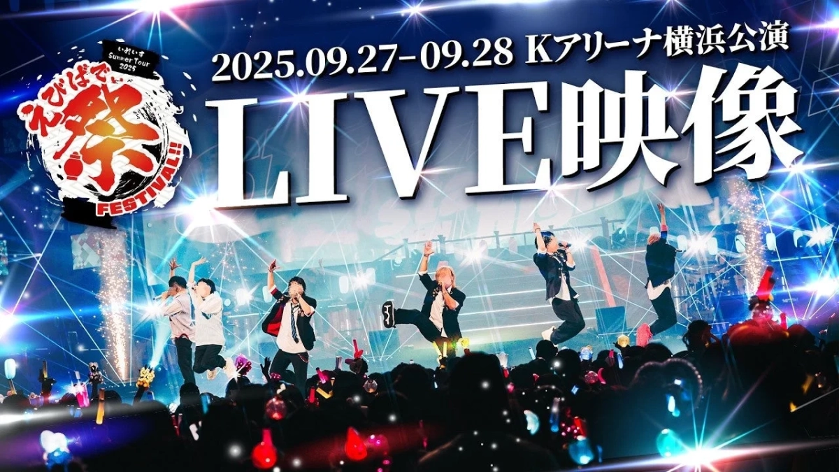 Kアリーナ横浜公演の様子