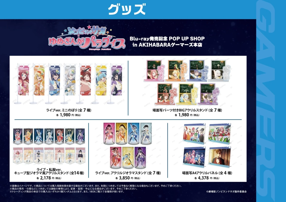 先行販売グッズ2