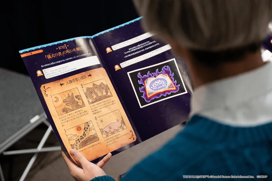 謎解き冊子のイメージ