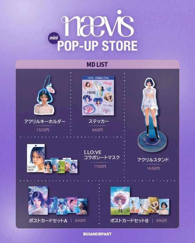 nævis mini POP-UP STOREのMDリスト