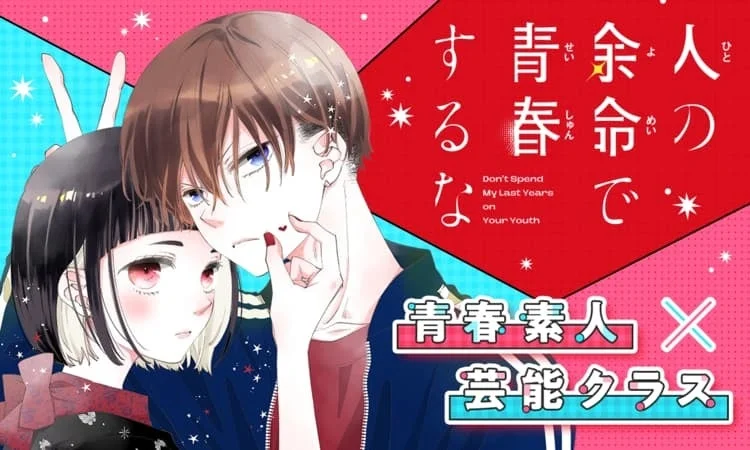 作品紹介イラスト