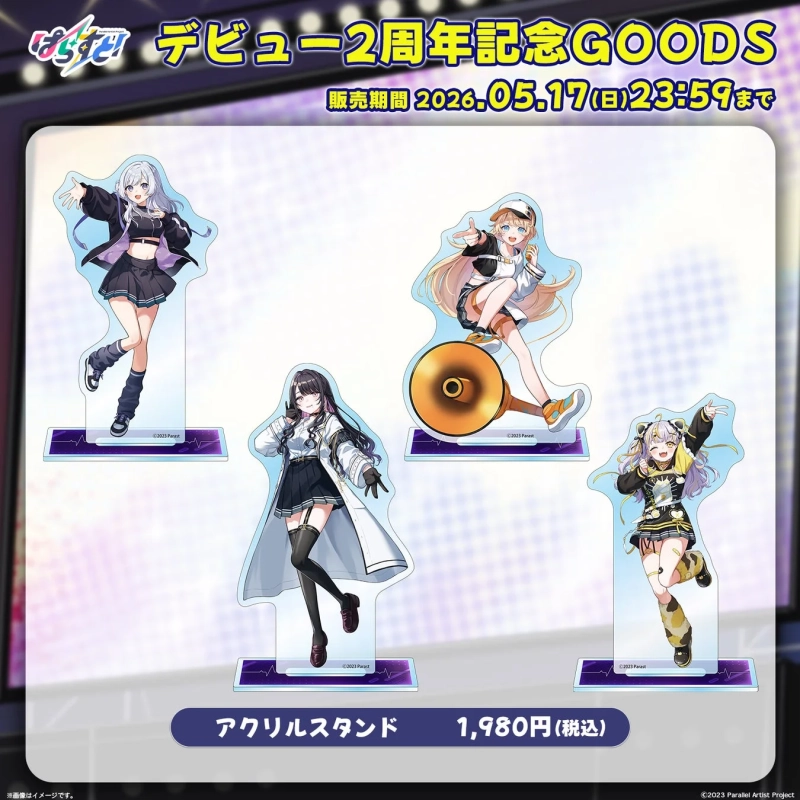 ぱらすと！デビュー2周年記念グッズ アクリルスタンド