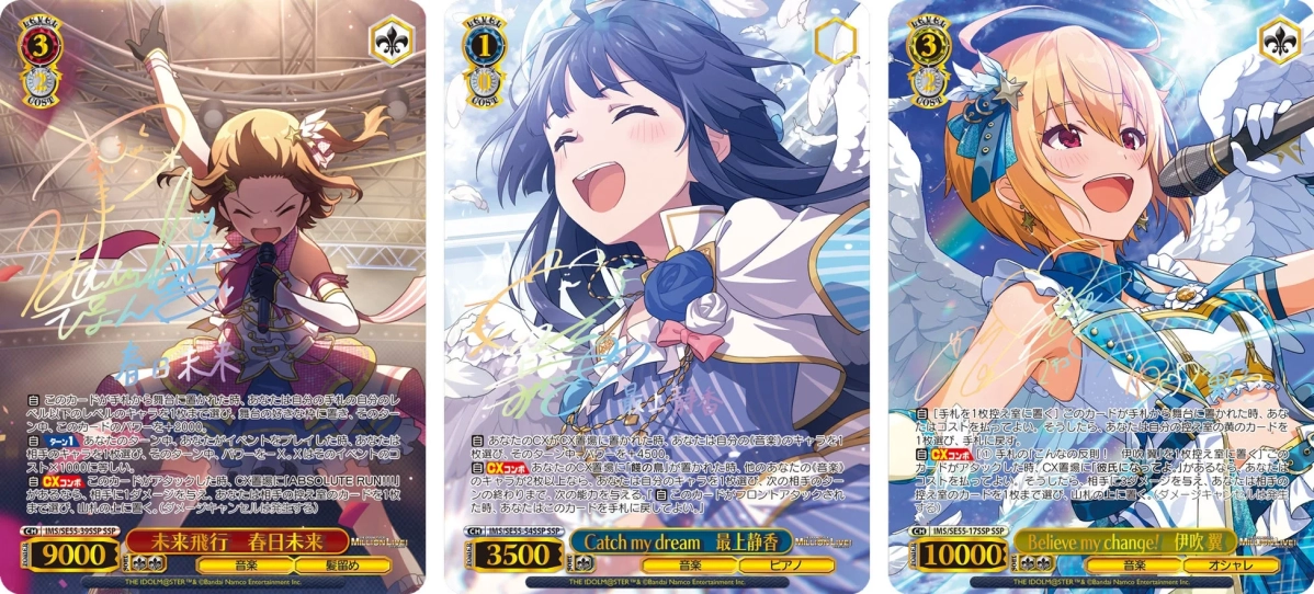 出演キャストサインカード