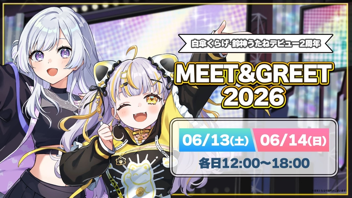 ぱらすと！デビュー2周年記念オンラインミーグリ 白傘くらげ・鈴神うたね